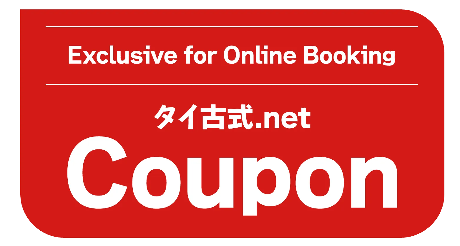 coupon